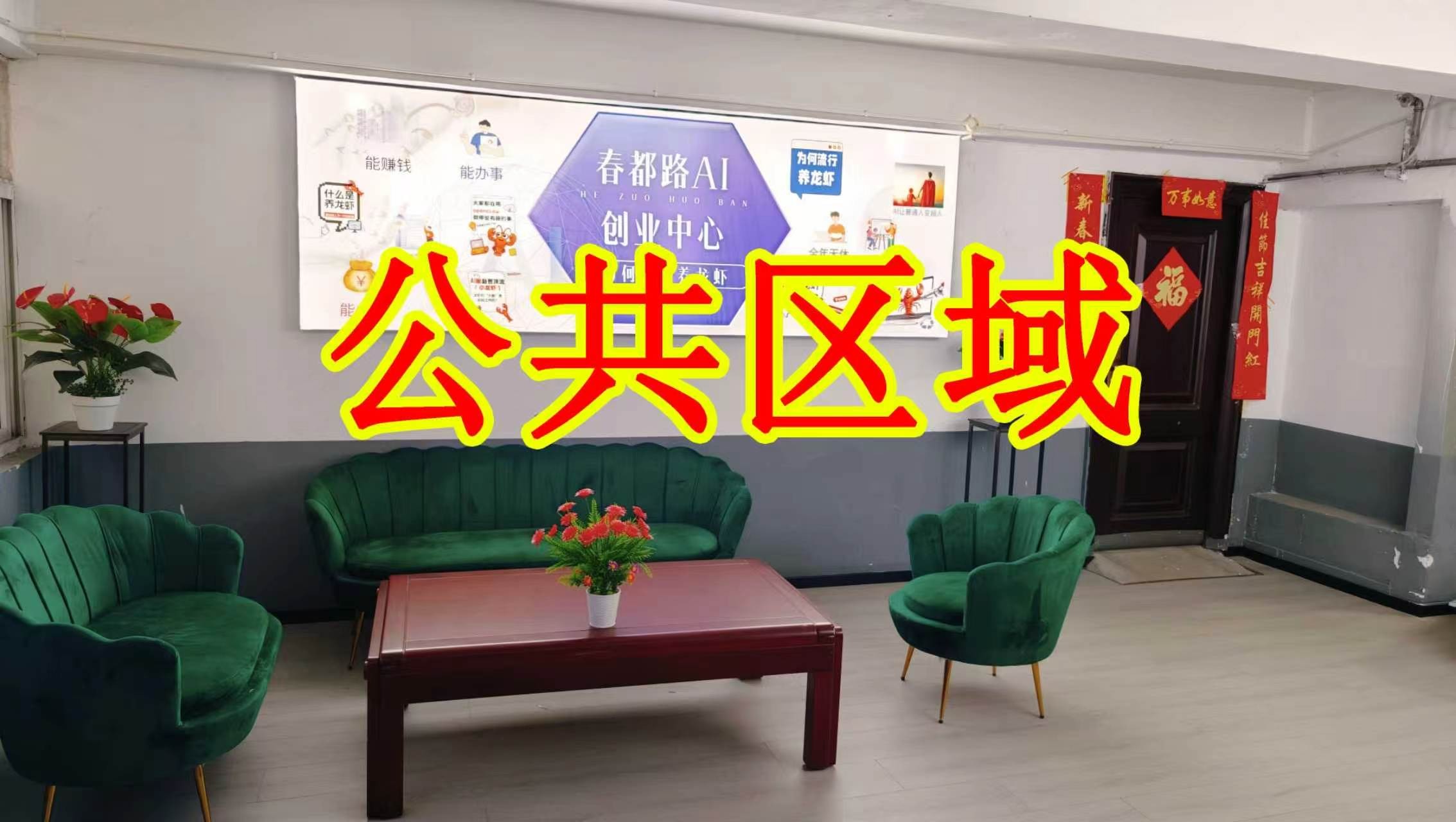 工农路朋友圈招商、抖音宣传、门口广告牌、招商折页，我也可以 帮您改成更吸引客户的短版广告。